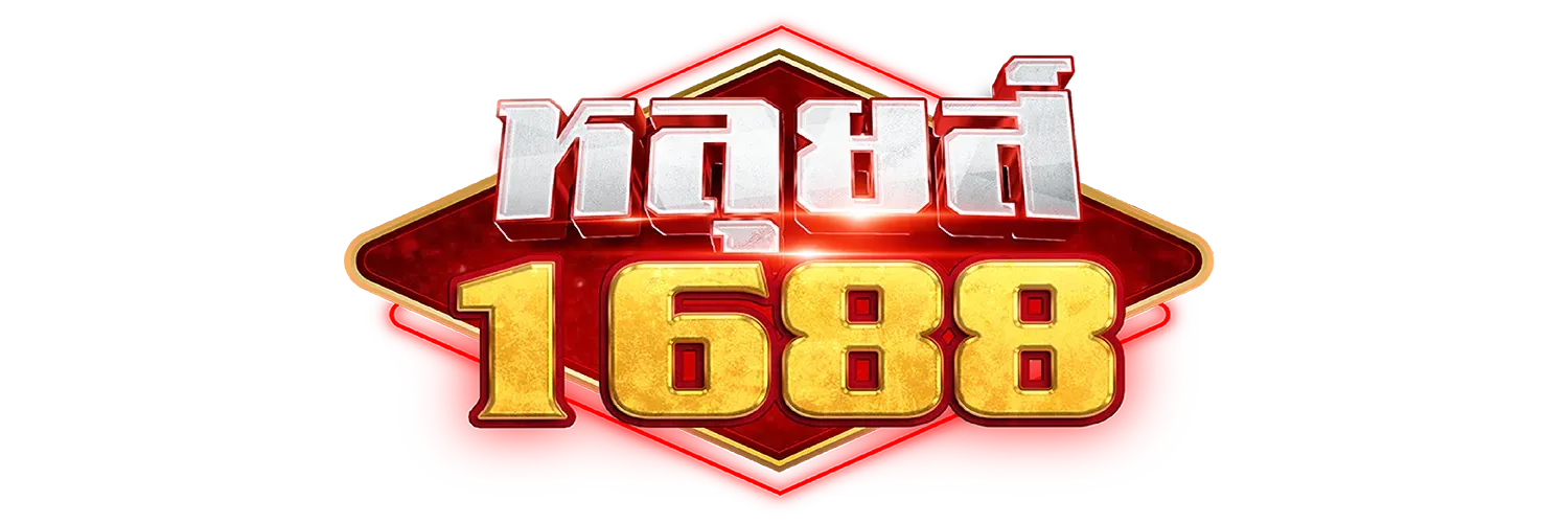 หลุยส์1688